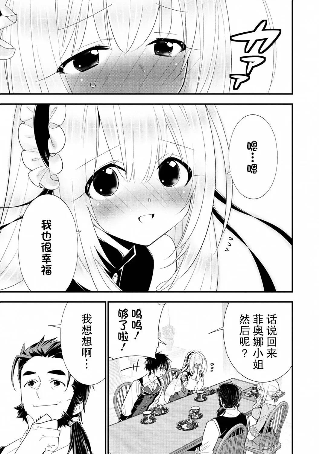 第17话4