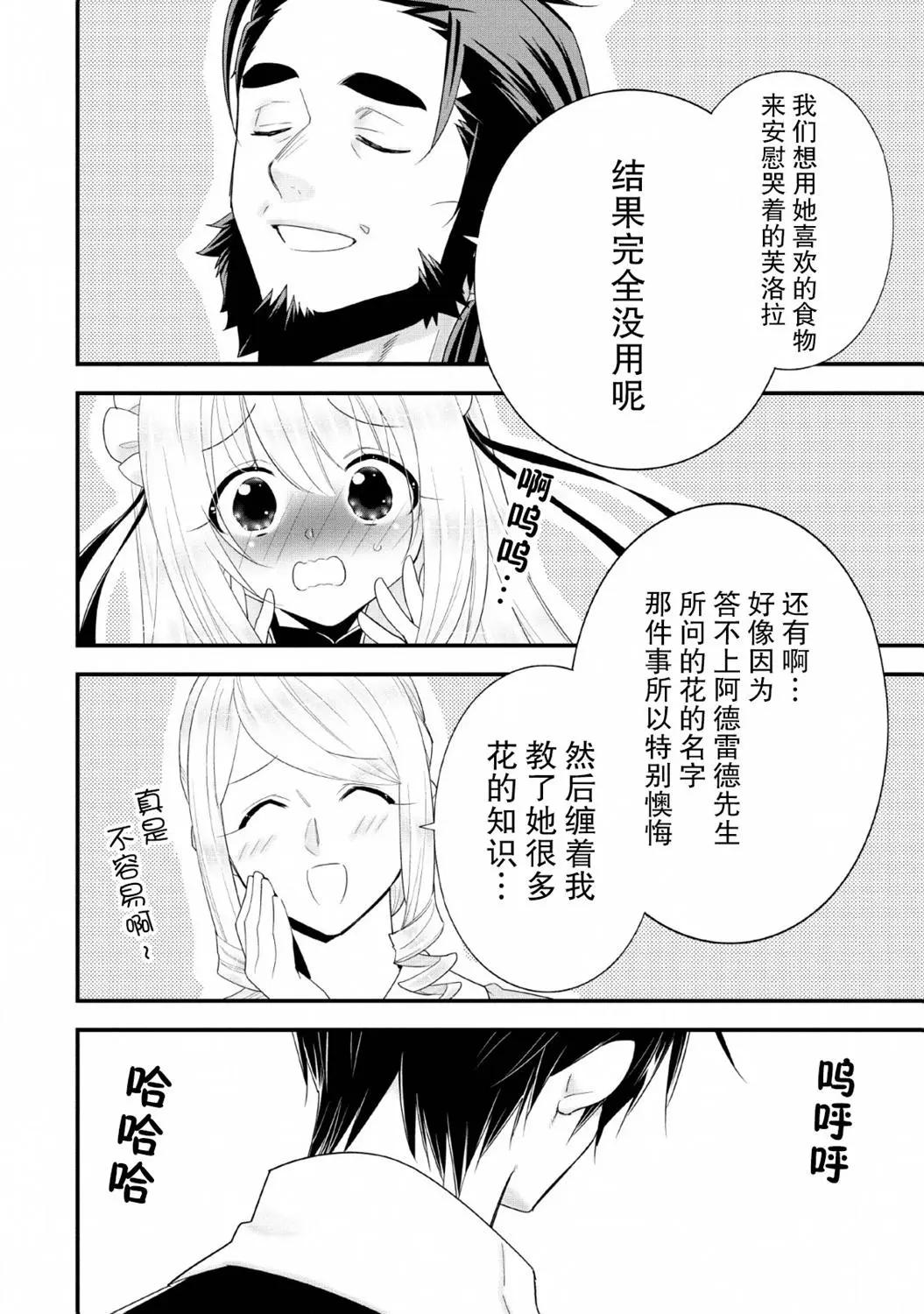 第17话5