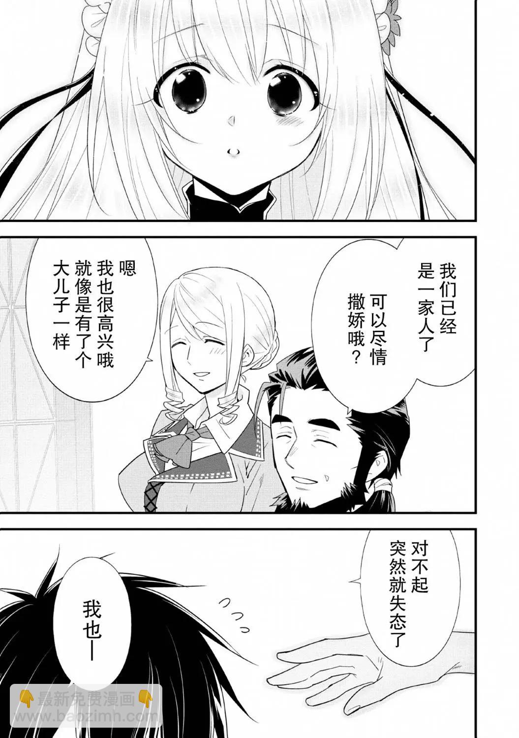 第17话8