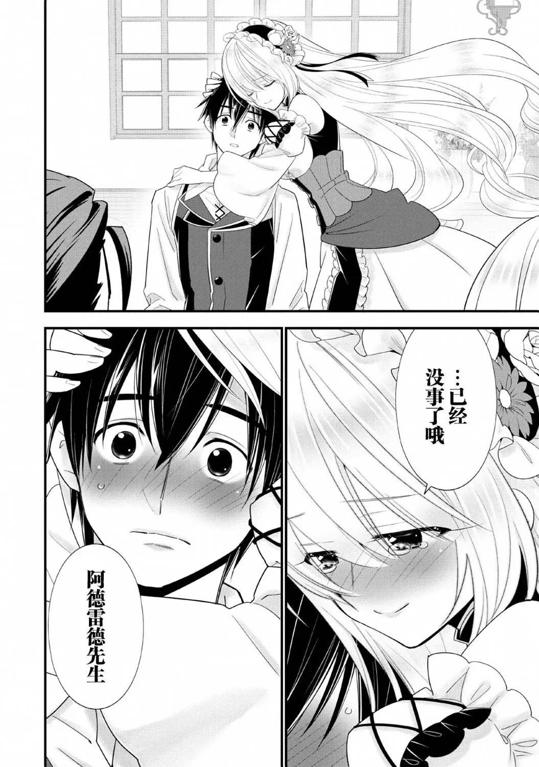 第17话9