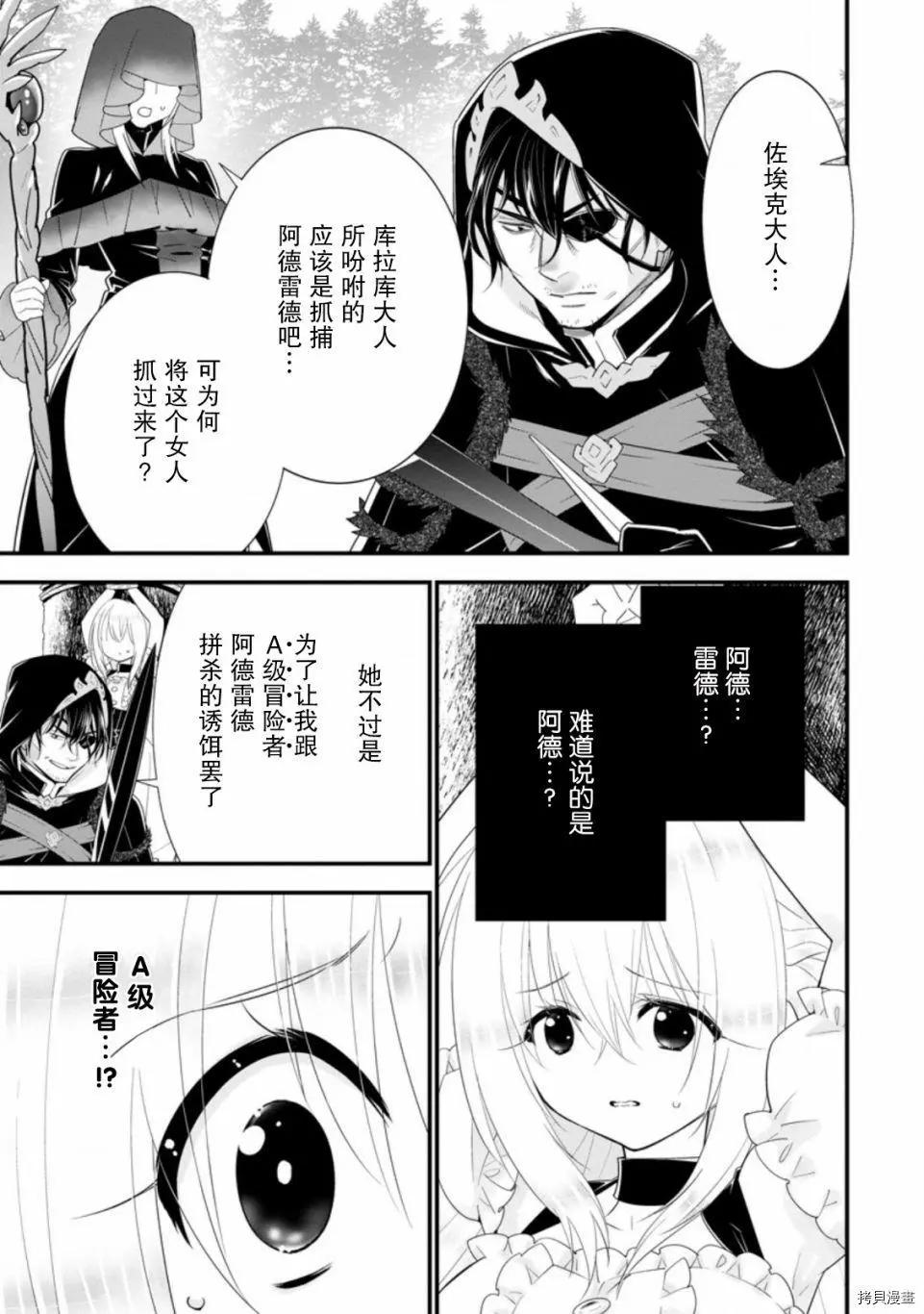 第24话10
