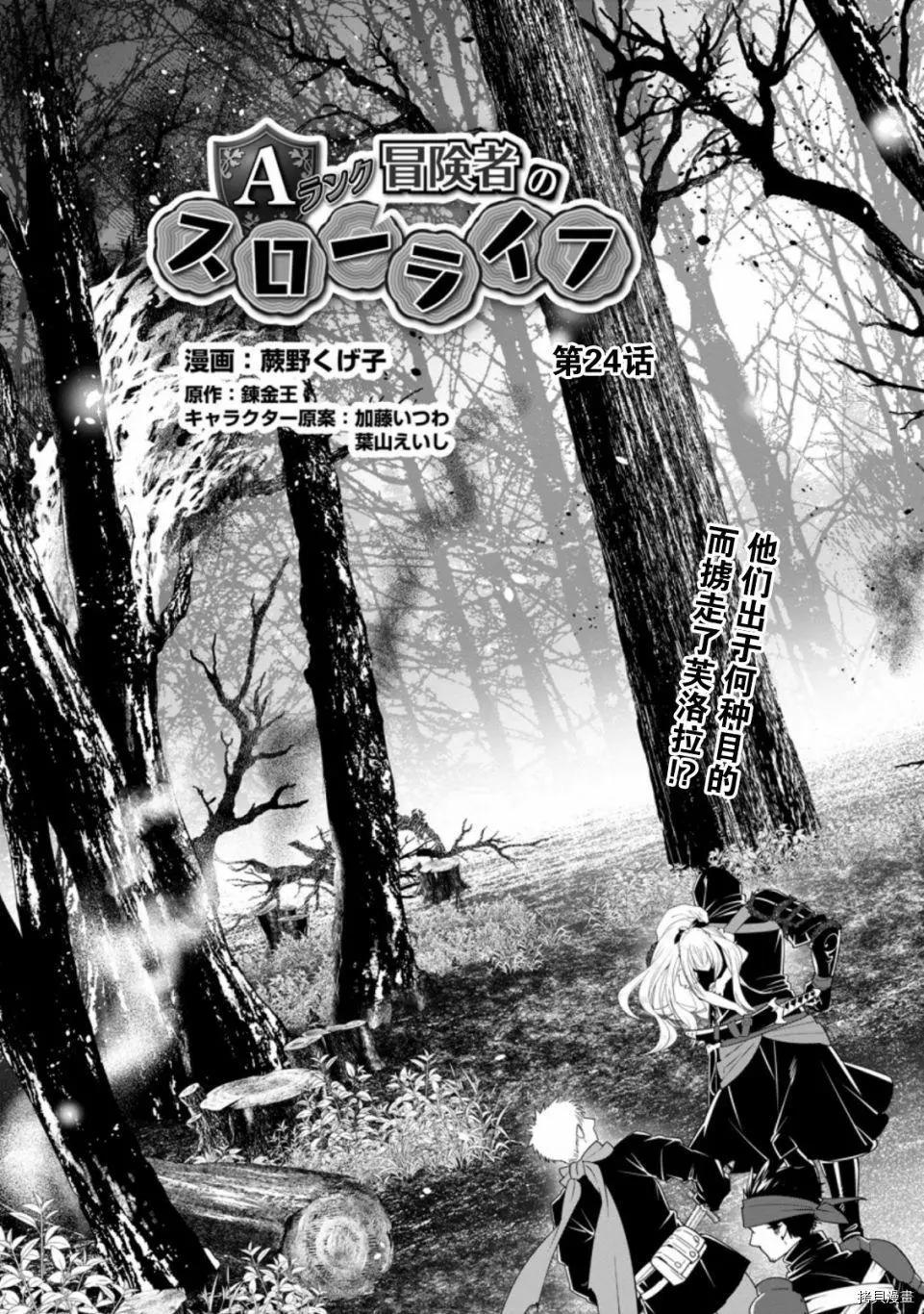 第24话2