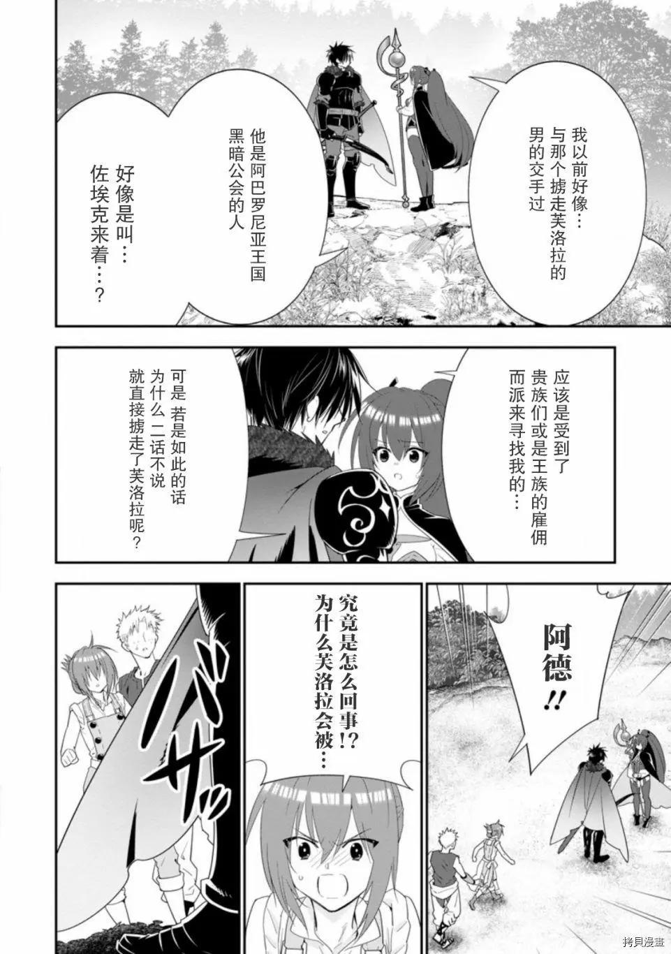 第24话5