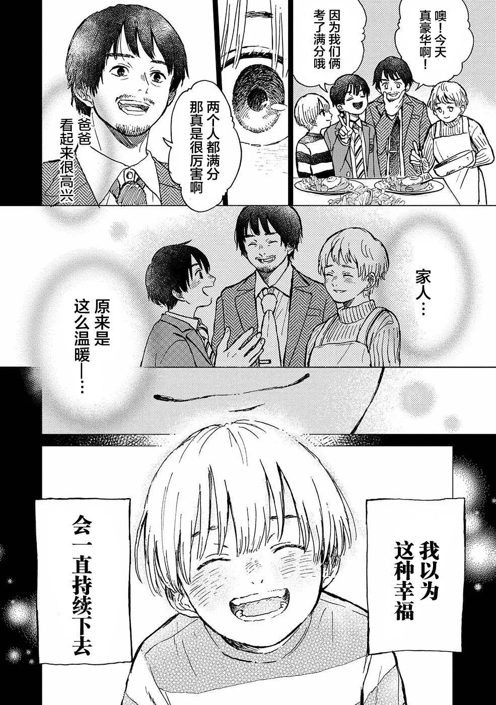 第14话11