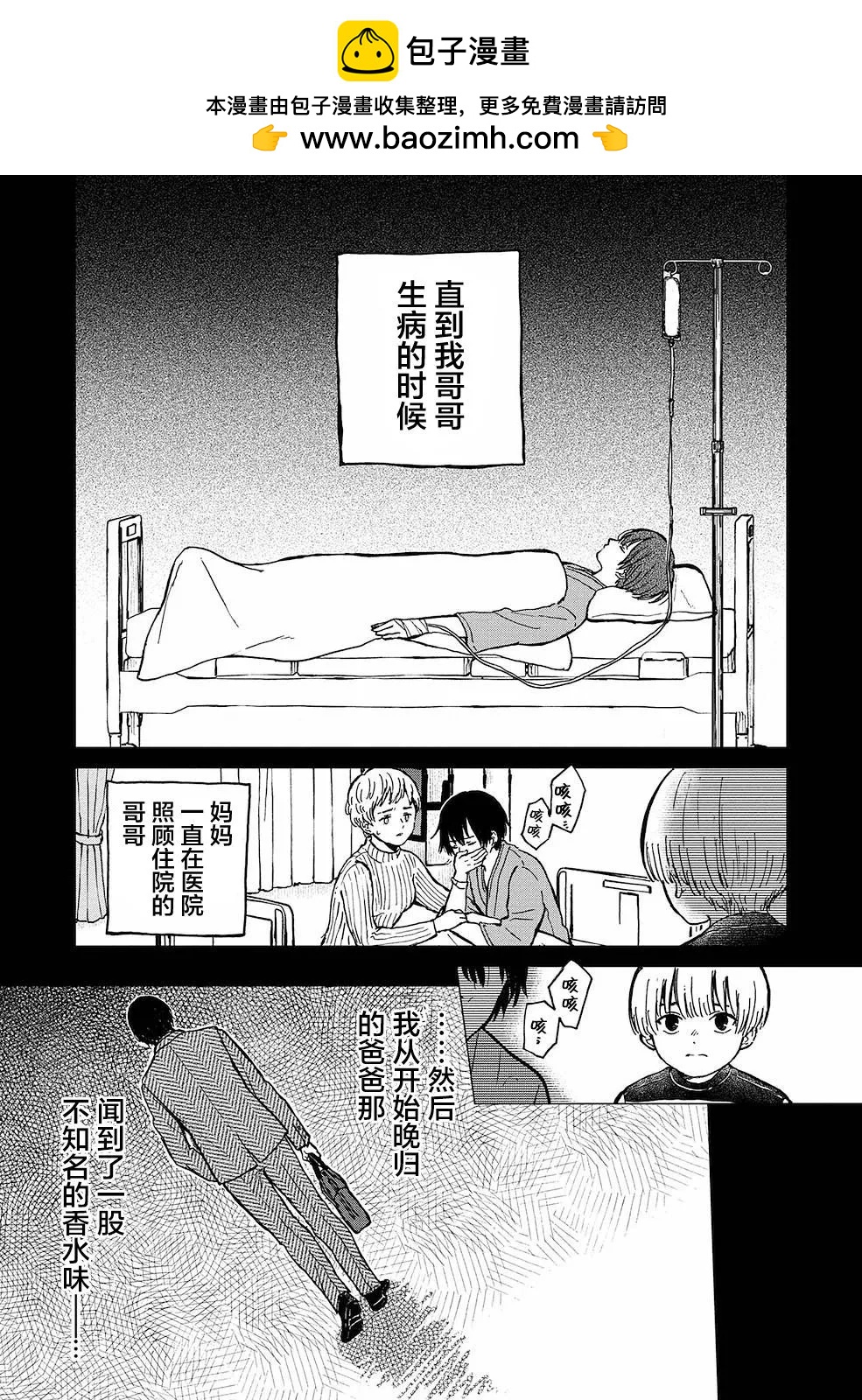 第14话12