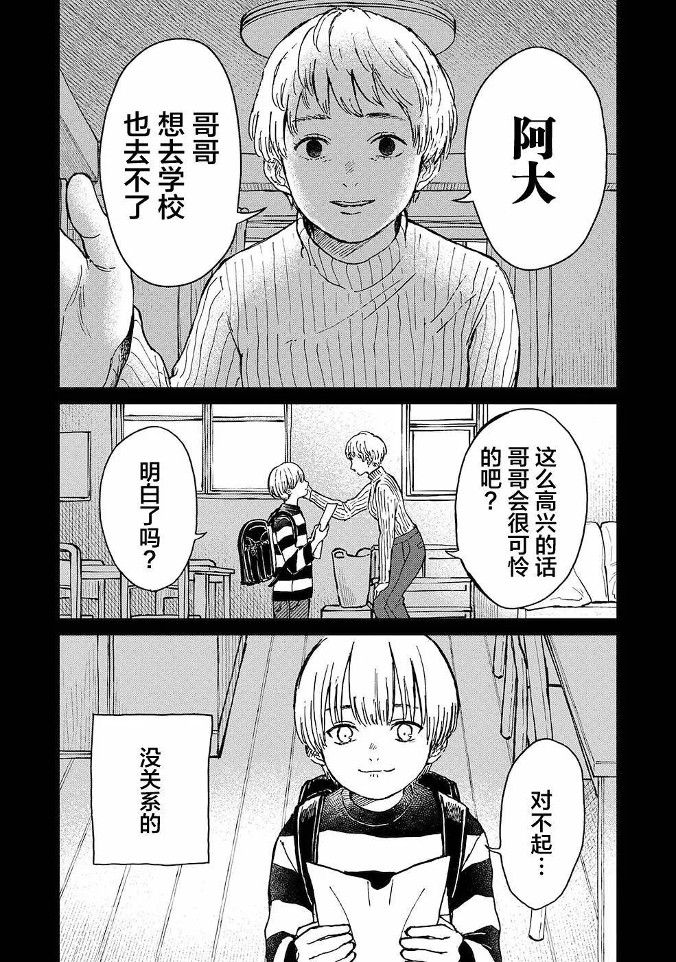 第14话13