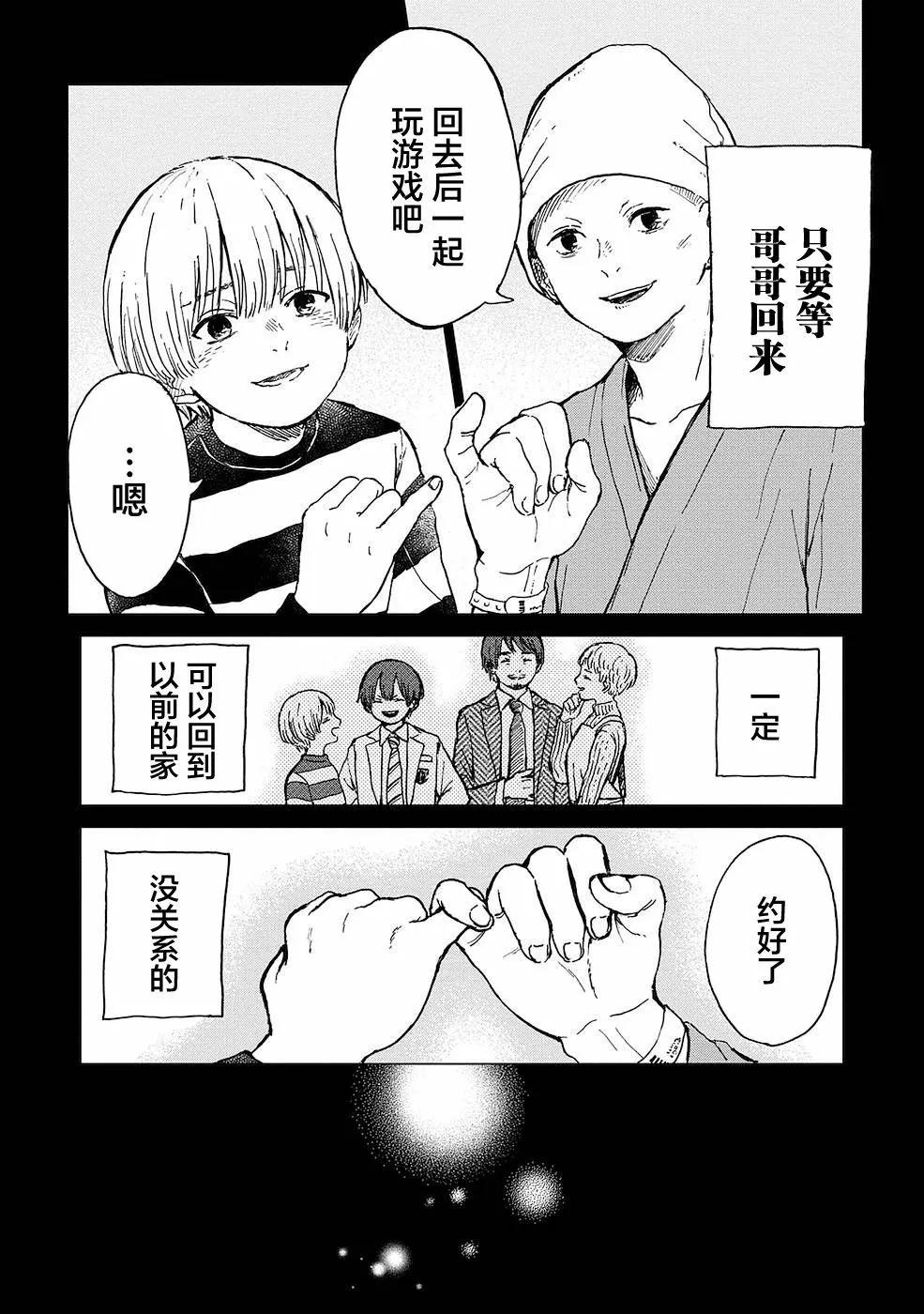 第14话14