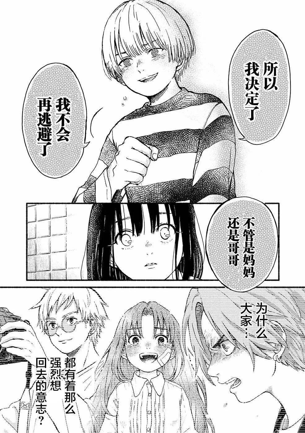 第14话19