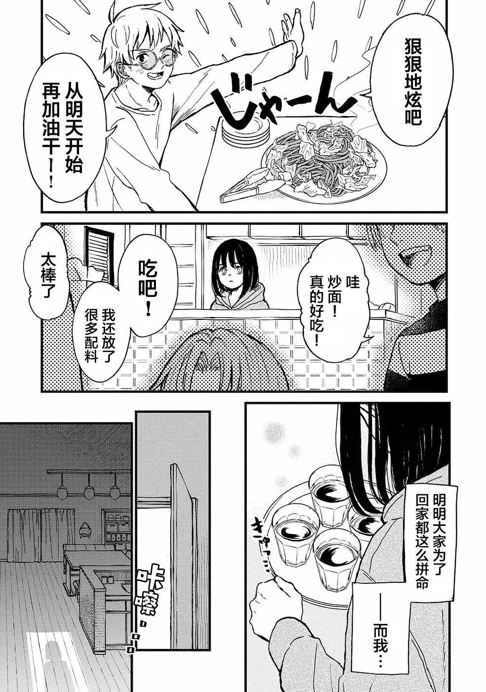 第14话2