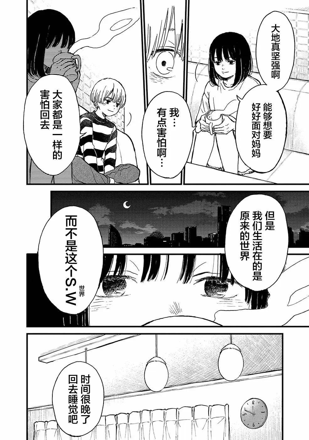 第14话20