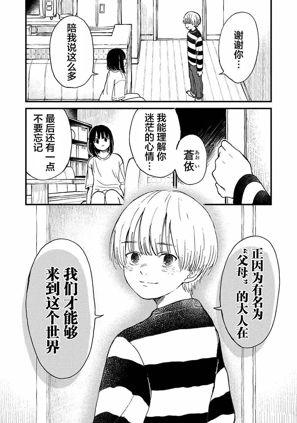 第14话21