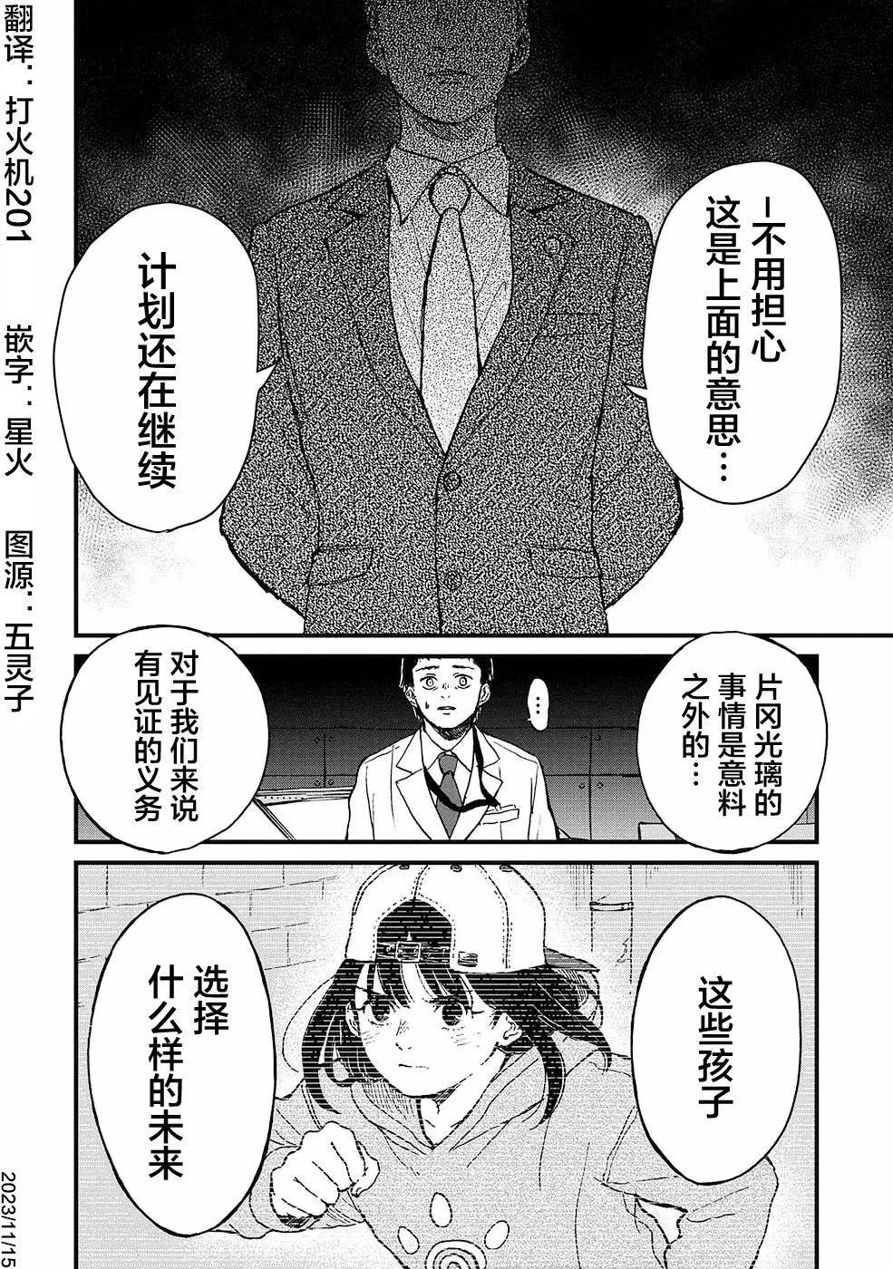 第14话26
