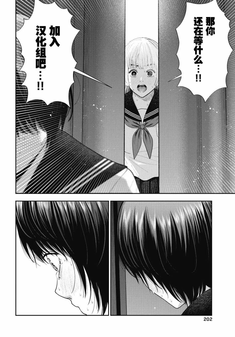第14话29