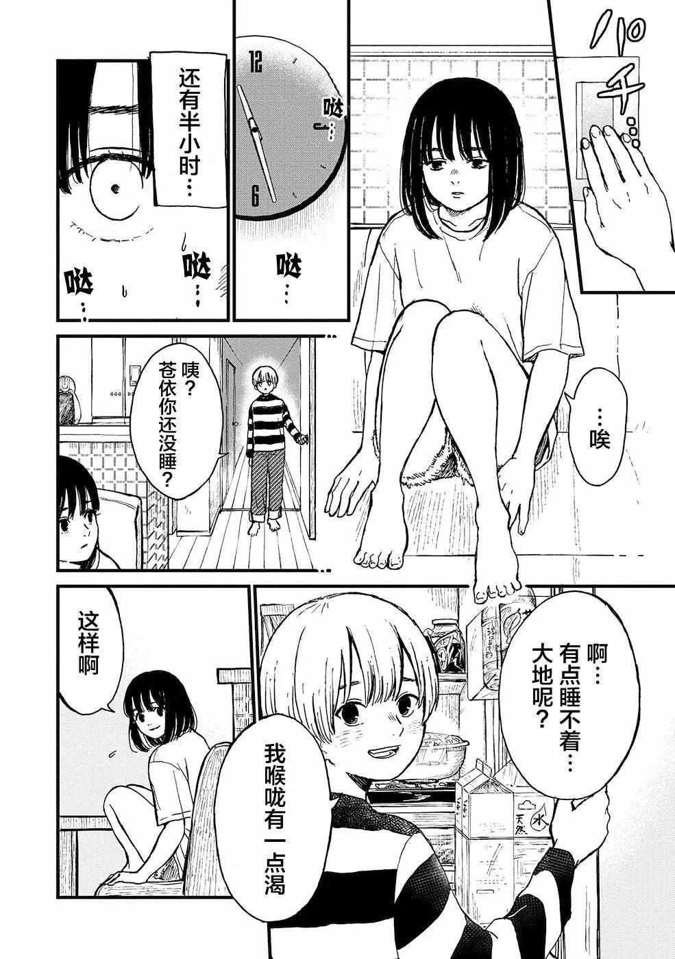 第14话3