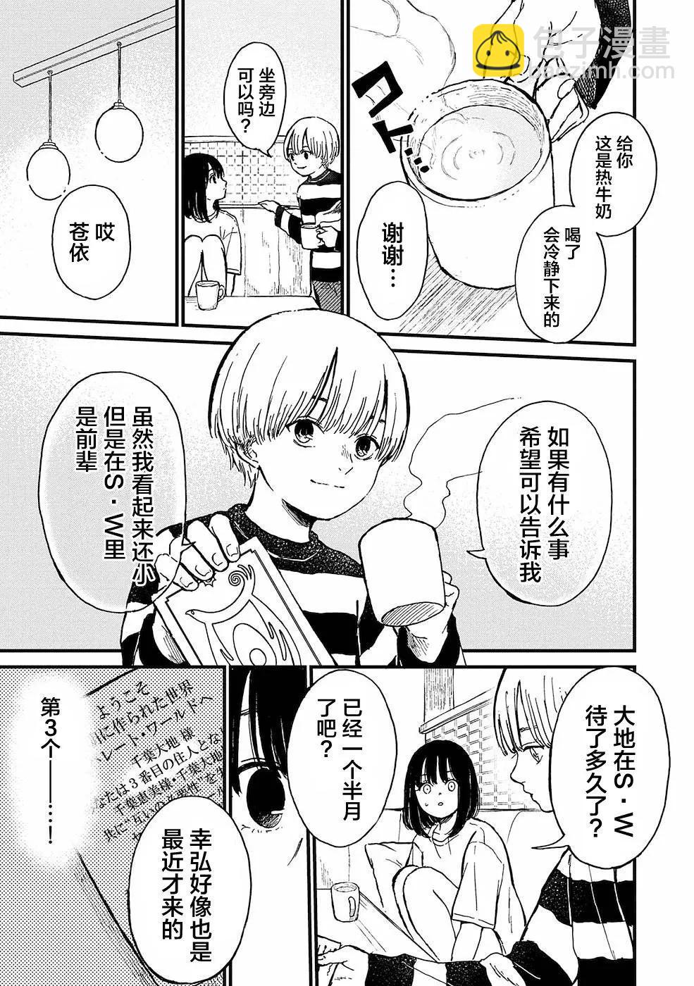 第14话4