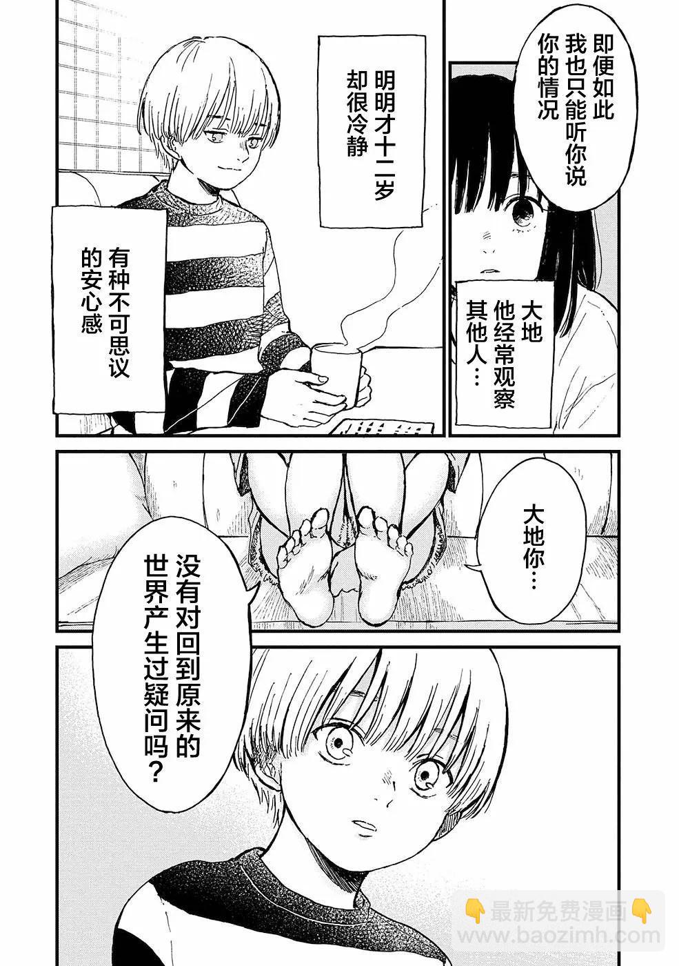 第14话5