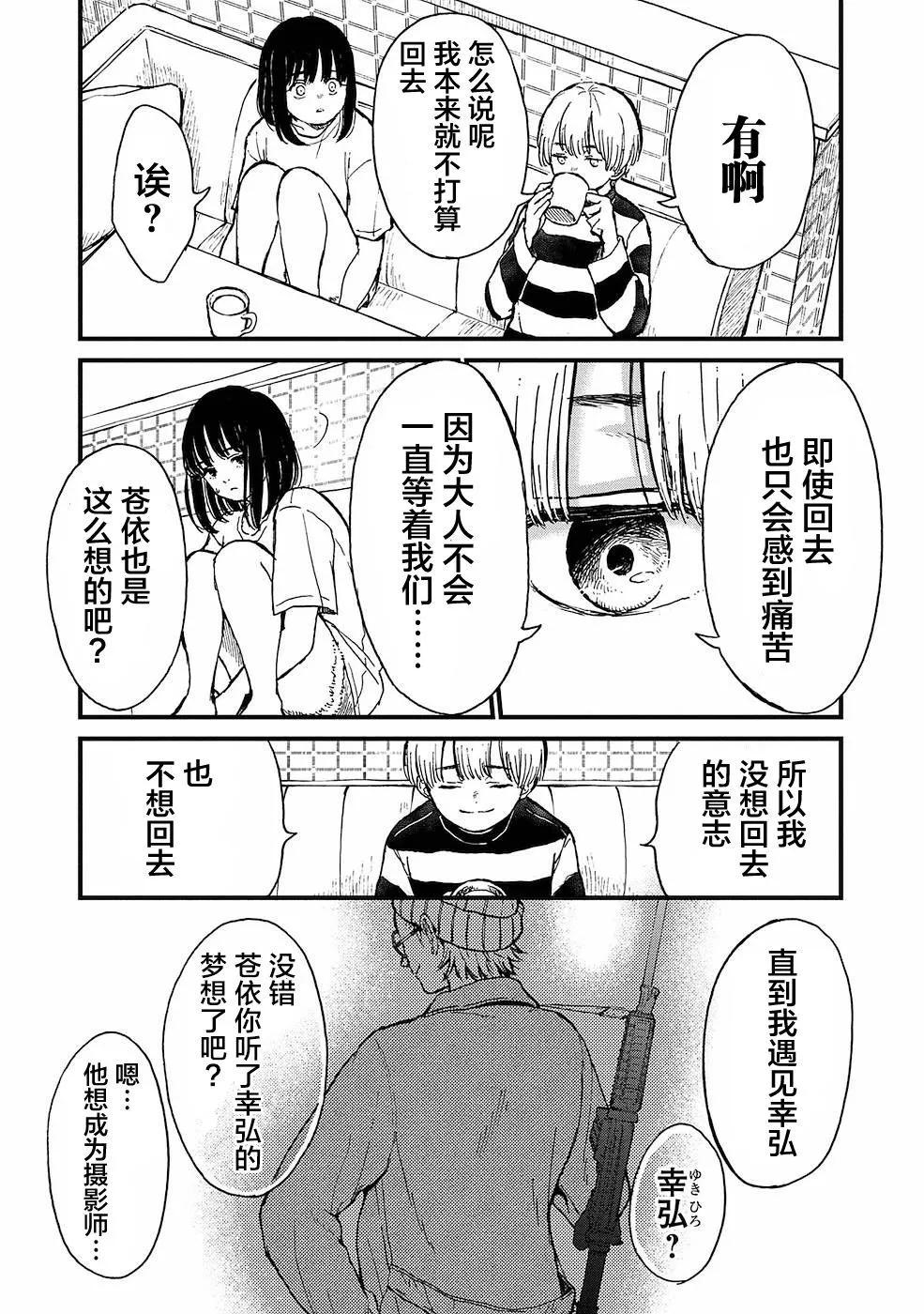 第14话6