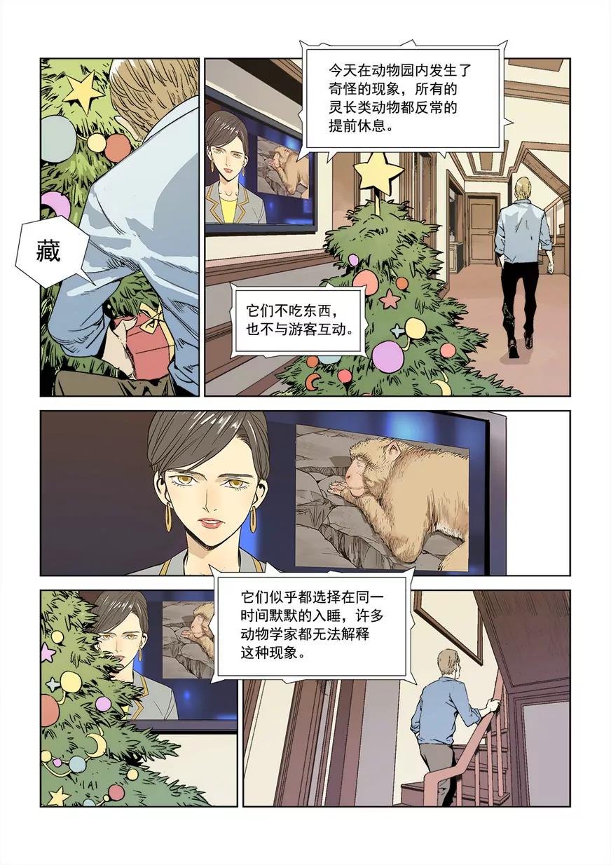 序篇 圣诞安息2