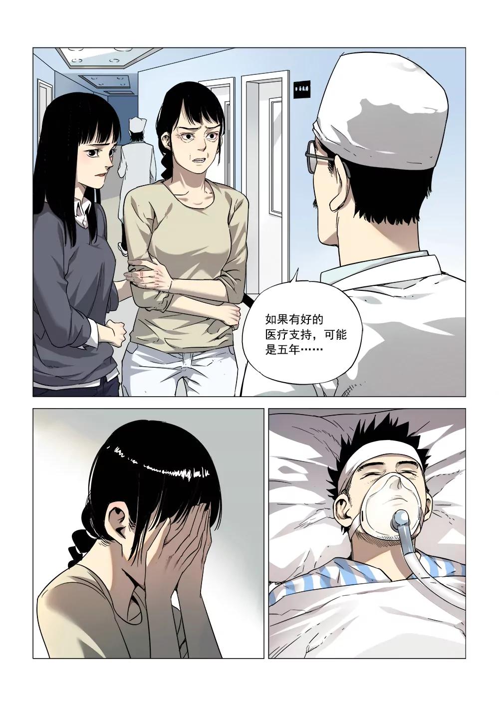 第一话 入睡成眠（1）6