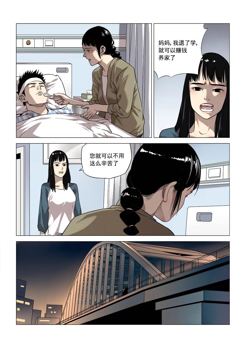 第一话 入睡成眠（1）7