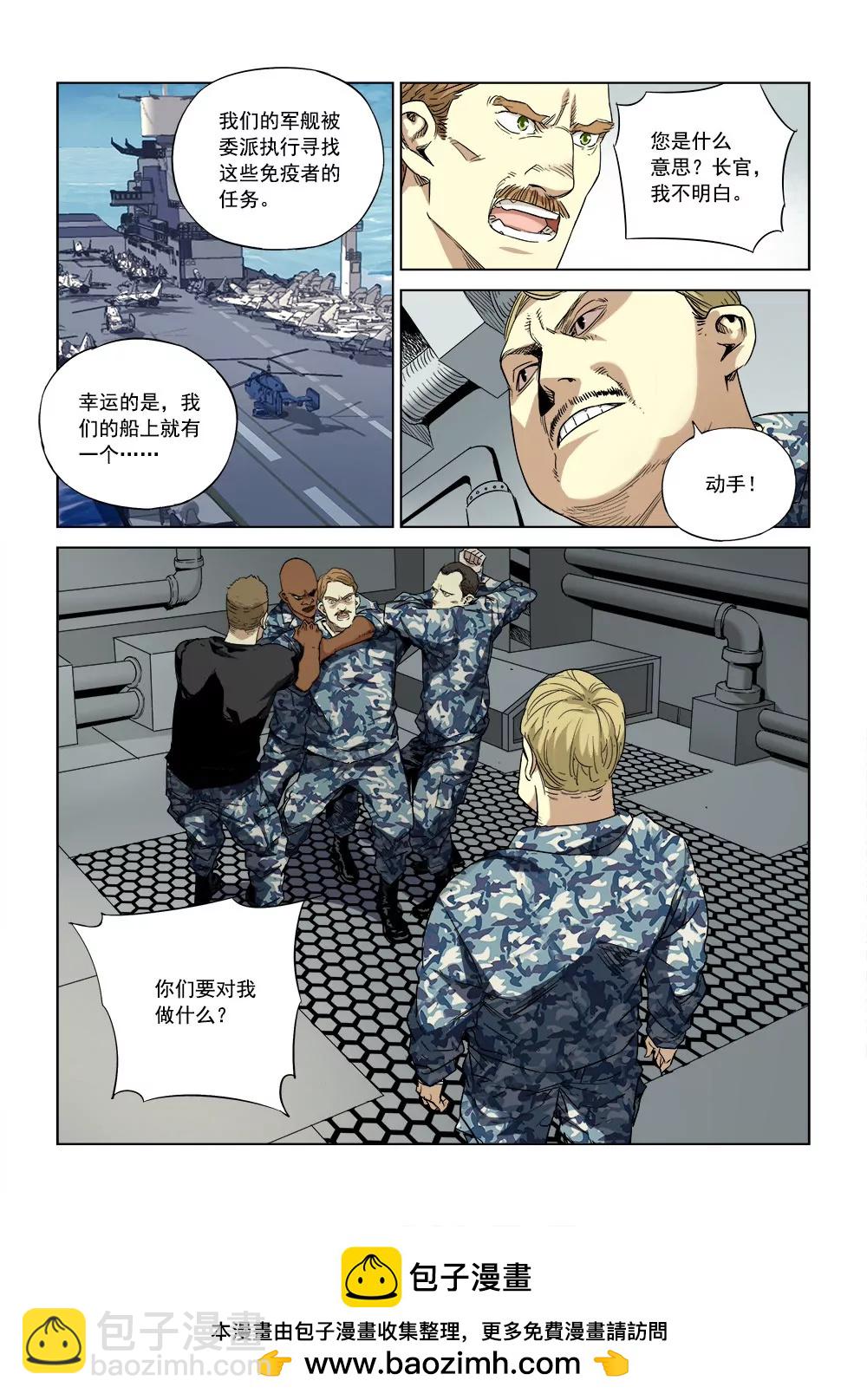 第二话 长夜将至（3）11