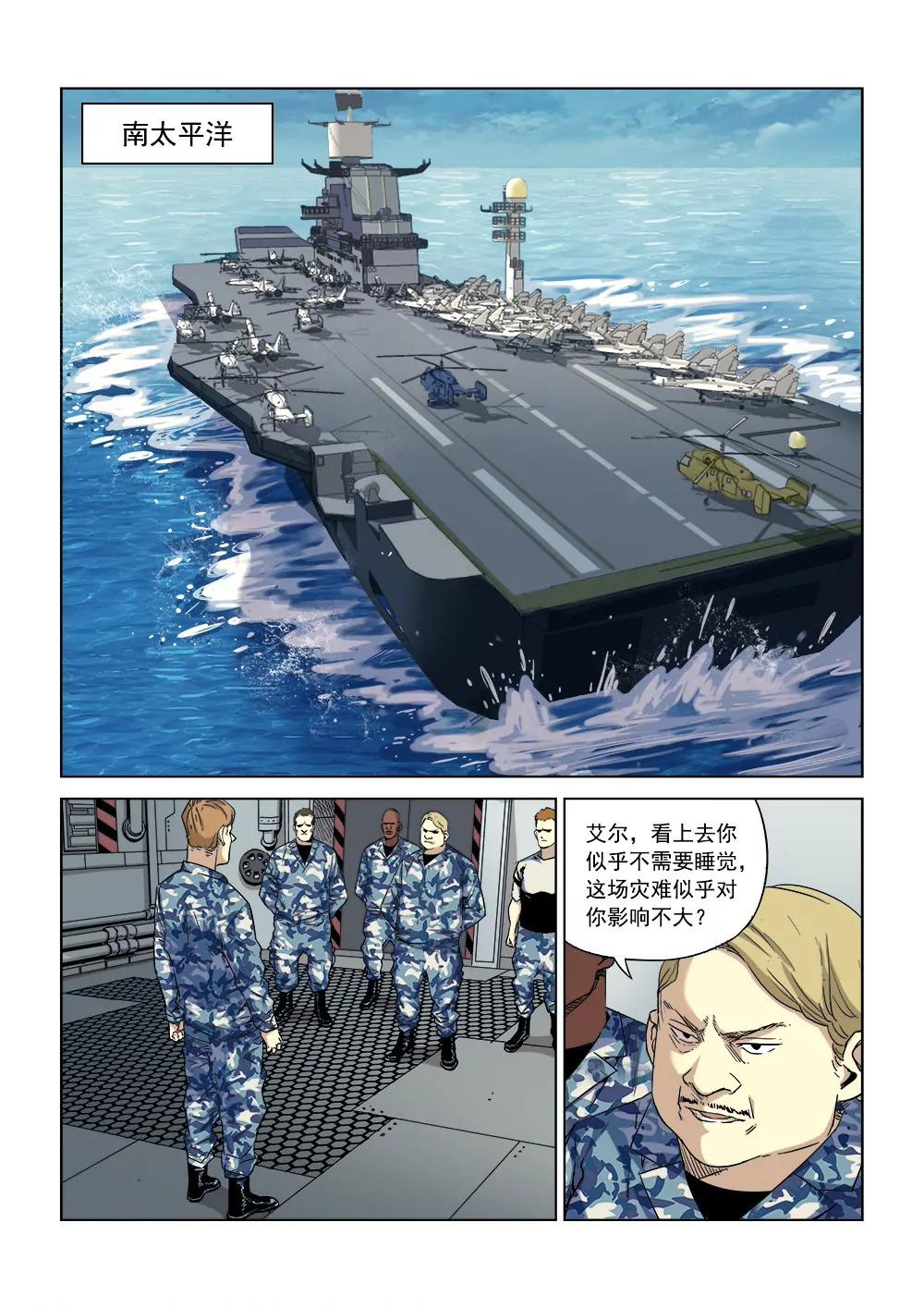 第二话 长夜将至（3）8