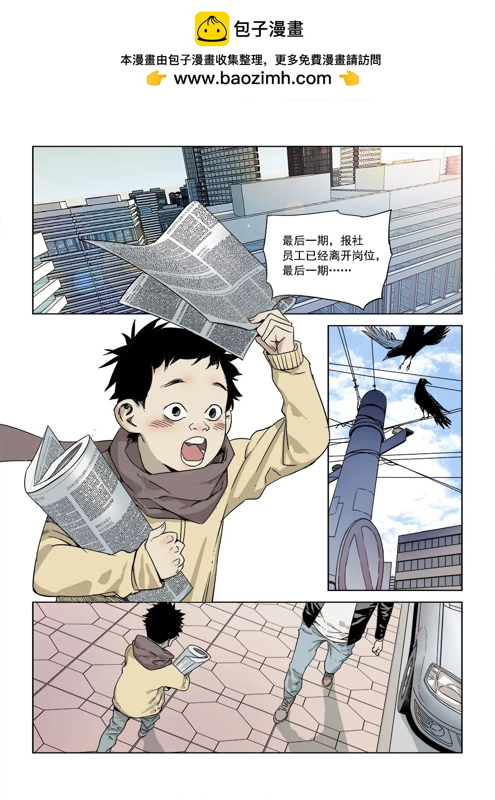 第三话 行空救母（1）1