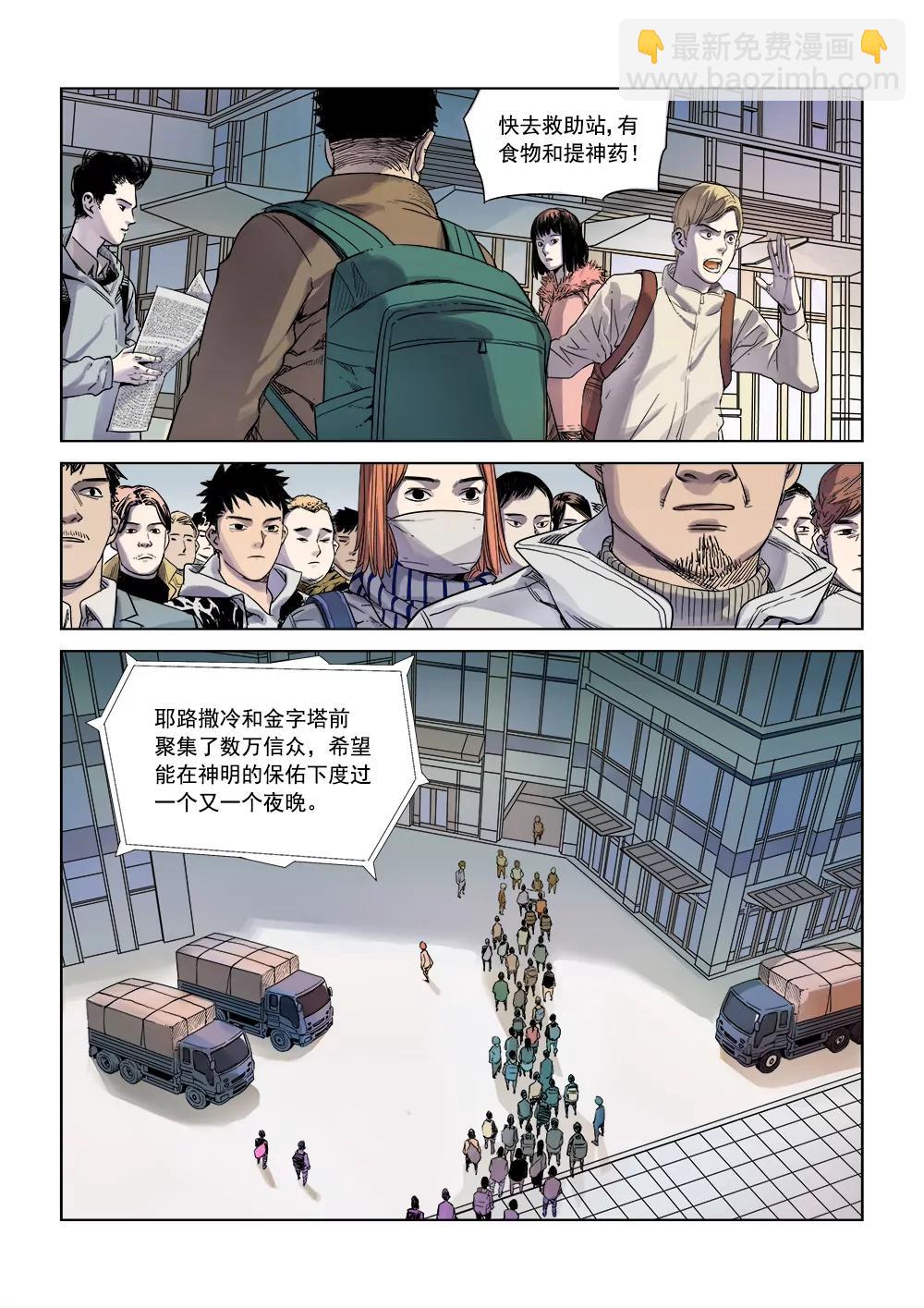 第三话 行空救母（1）2