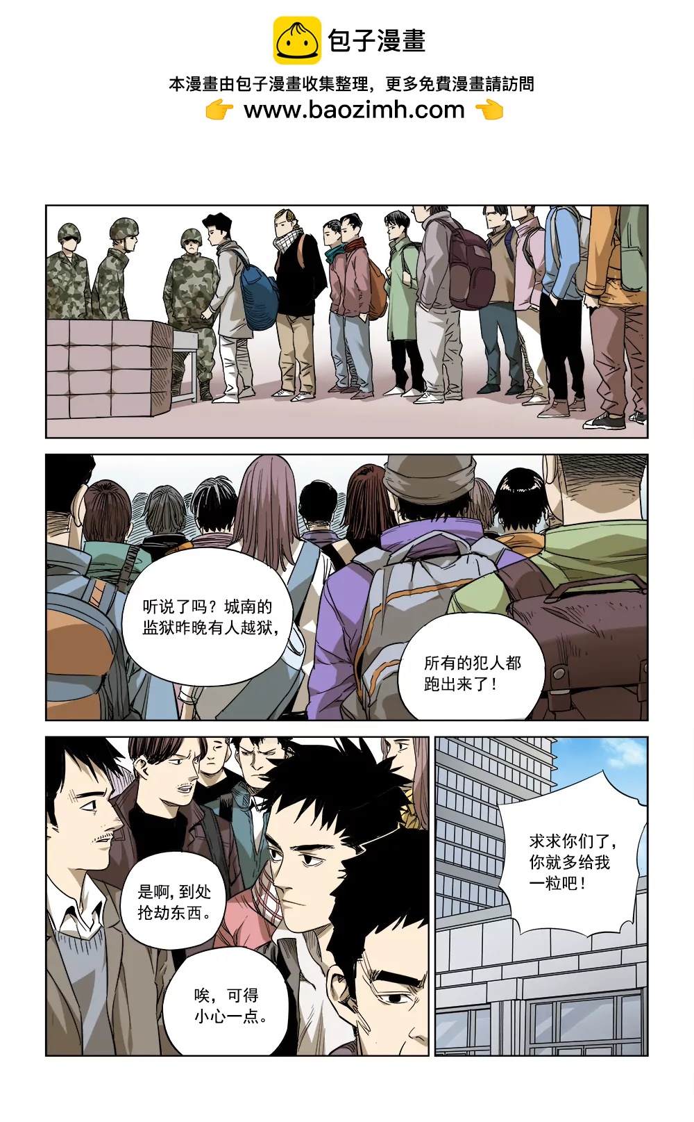 第三话 行空救母（1）4