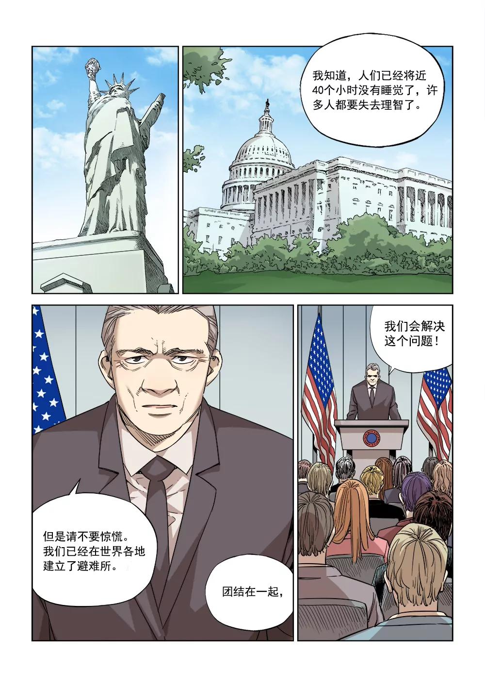 第三话 行空救母（1）6