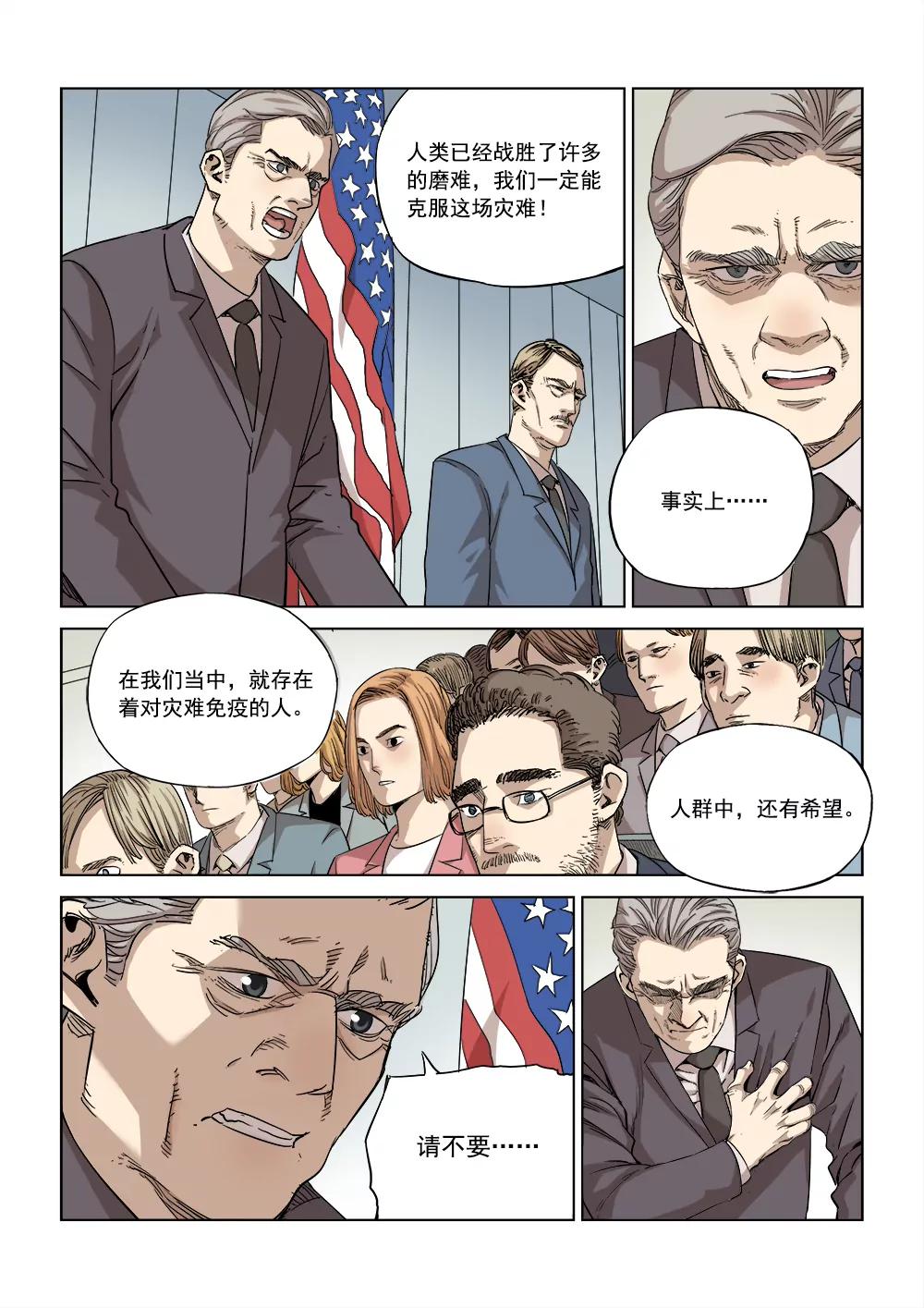 第三话 行空救母（1）7