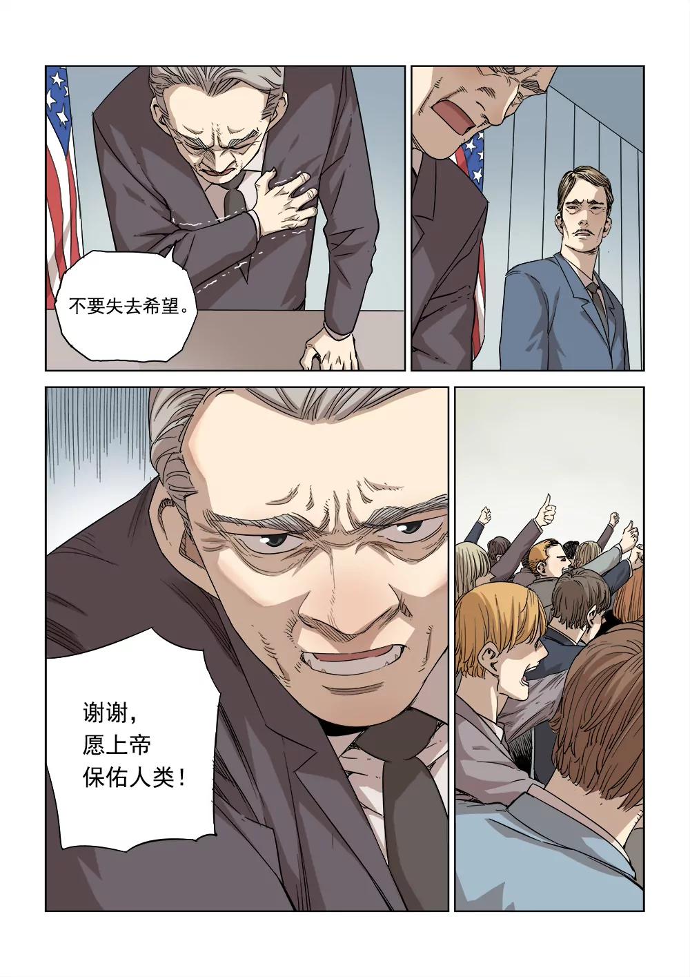 第三话 行空救母（1）8