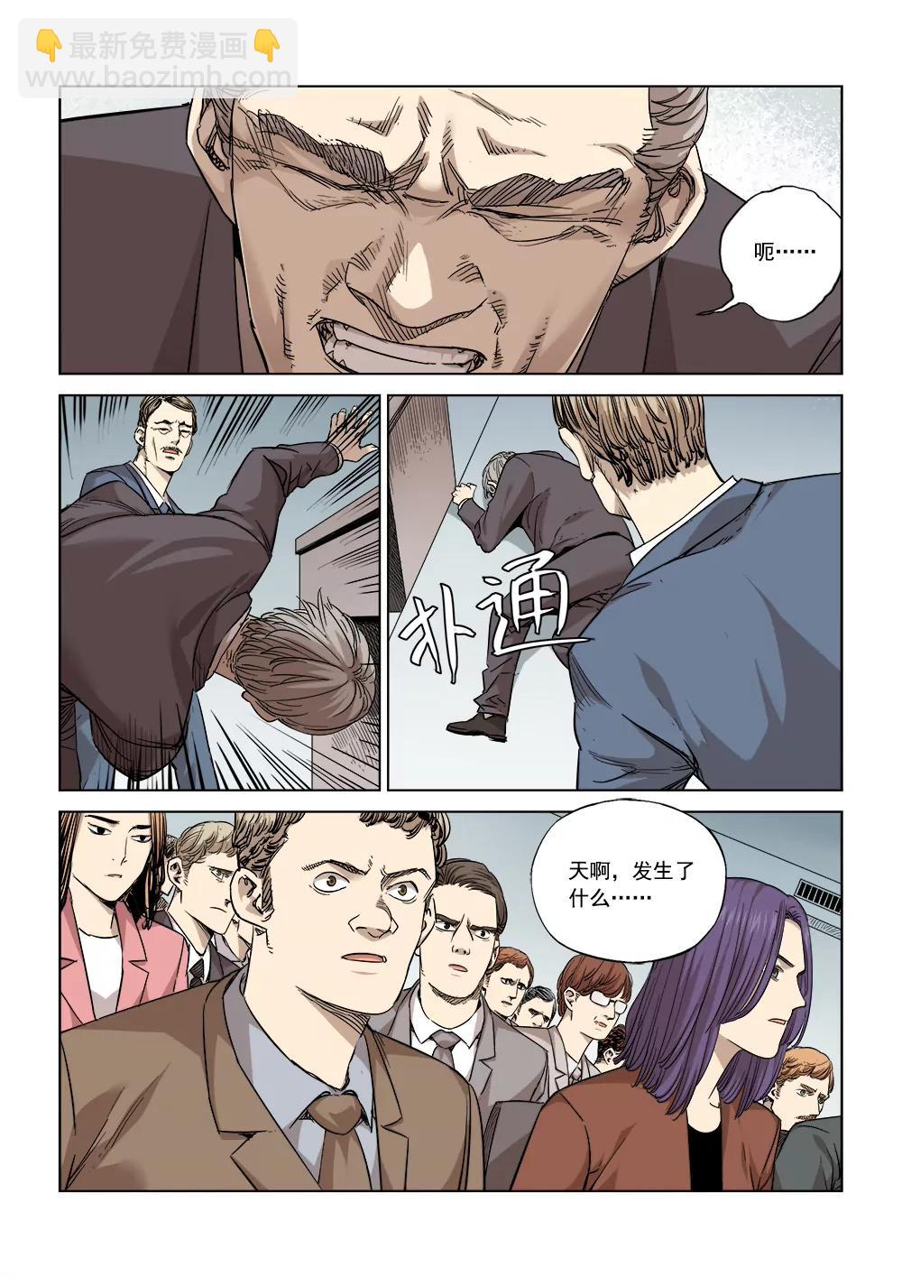 第三话 行空救母（1）9