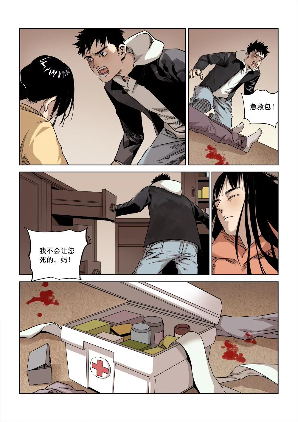 第三话 行空救母（3）2