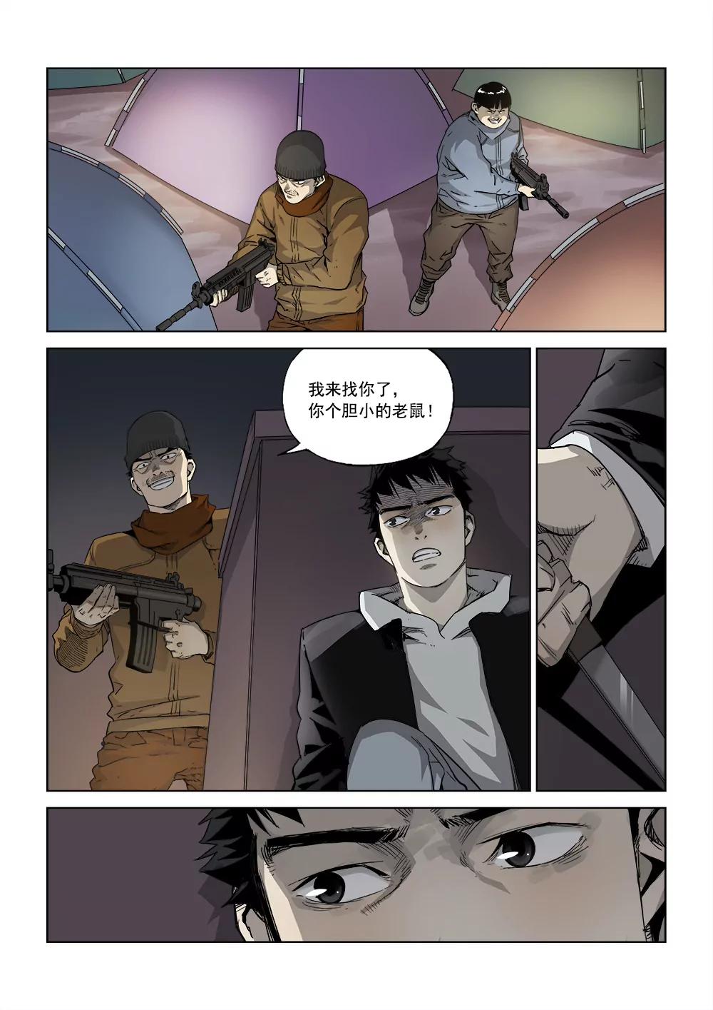 第四话 重逢（3）0