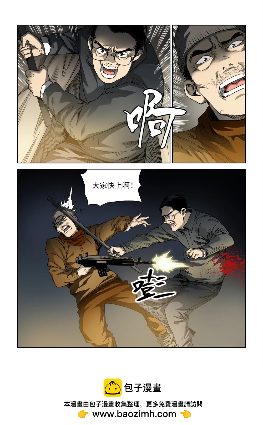 第四话 重逢（3）10