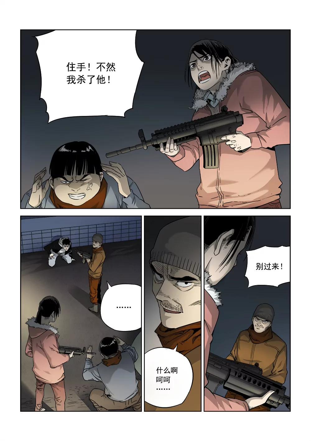 第四话 重逢（3）4