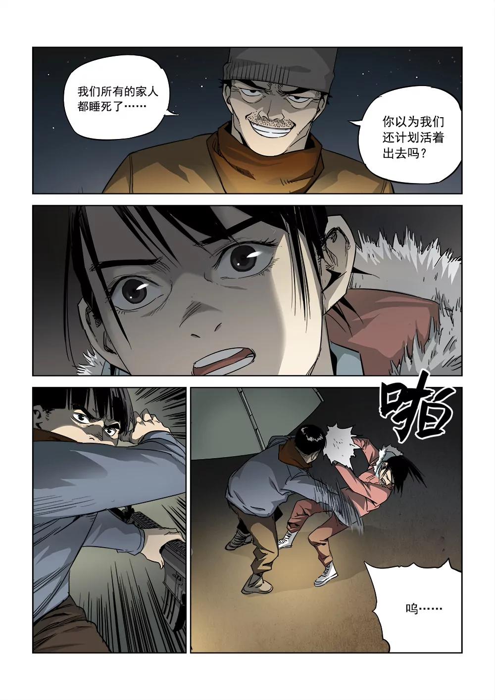 第四话 重逢（3）5