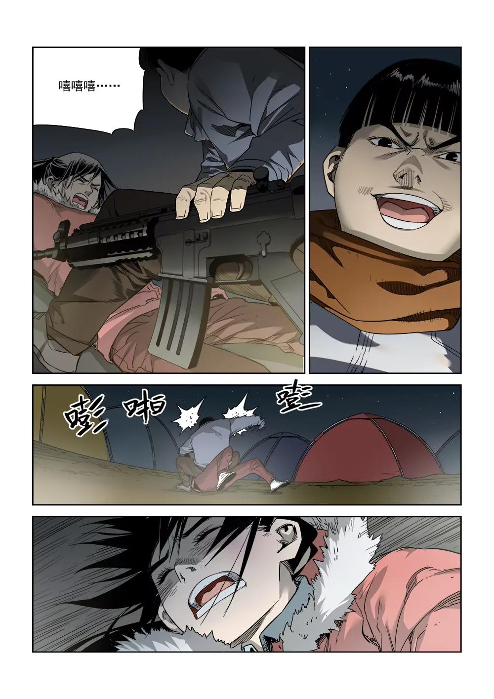 第四话 重逢（3）6