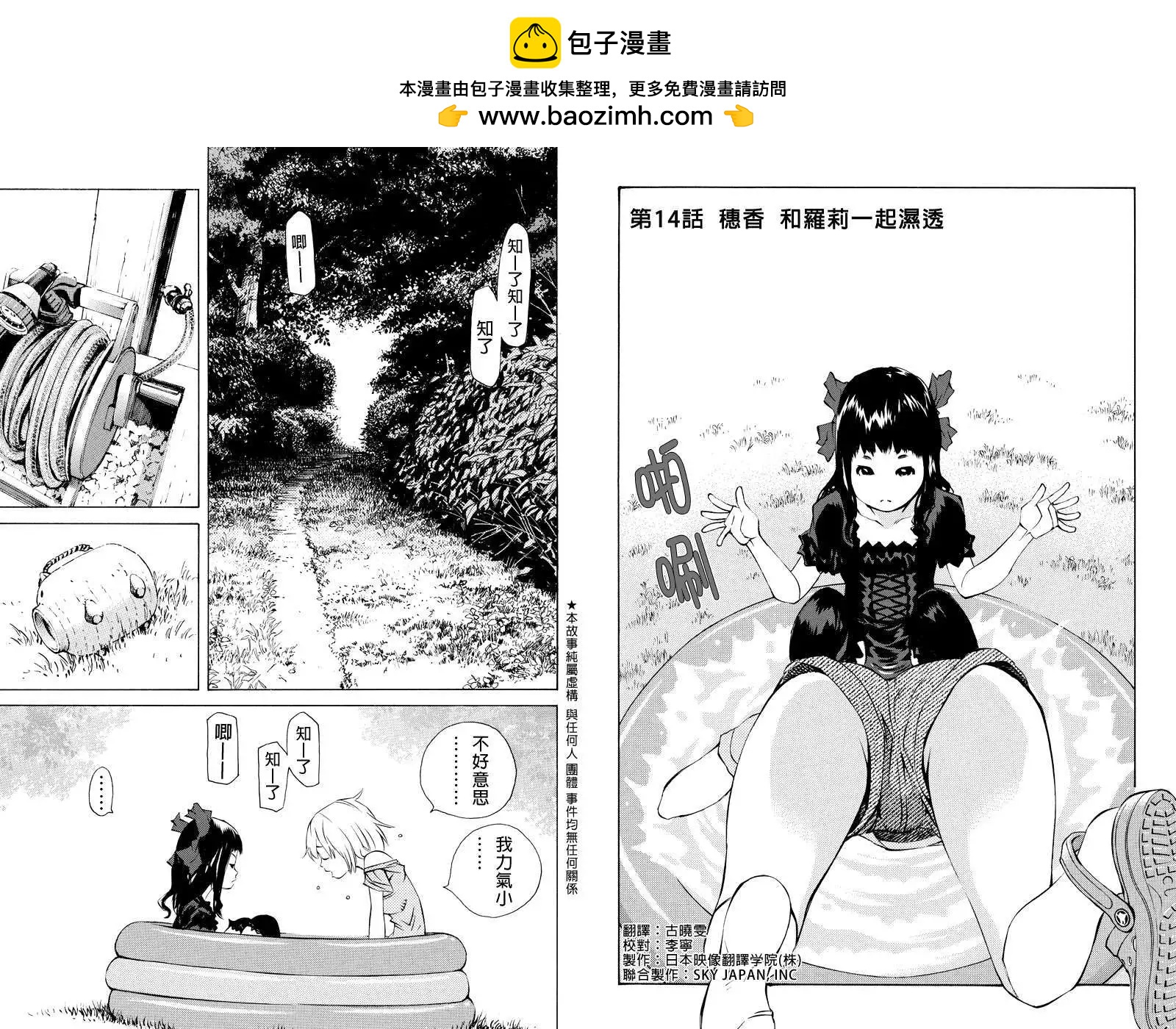 第14回1