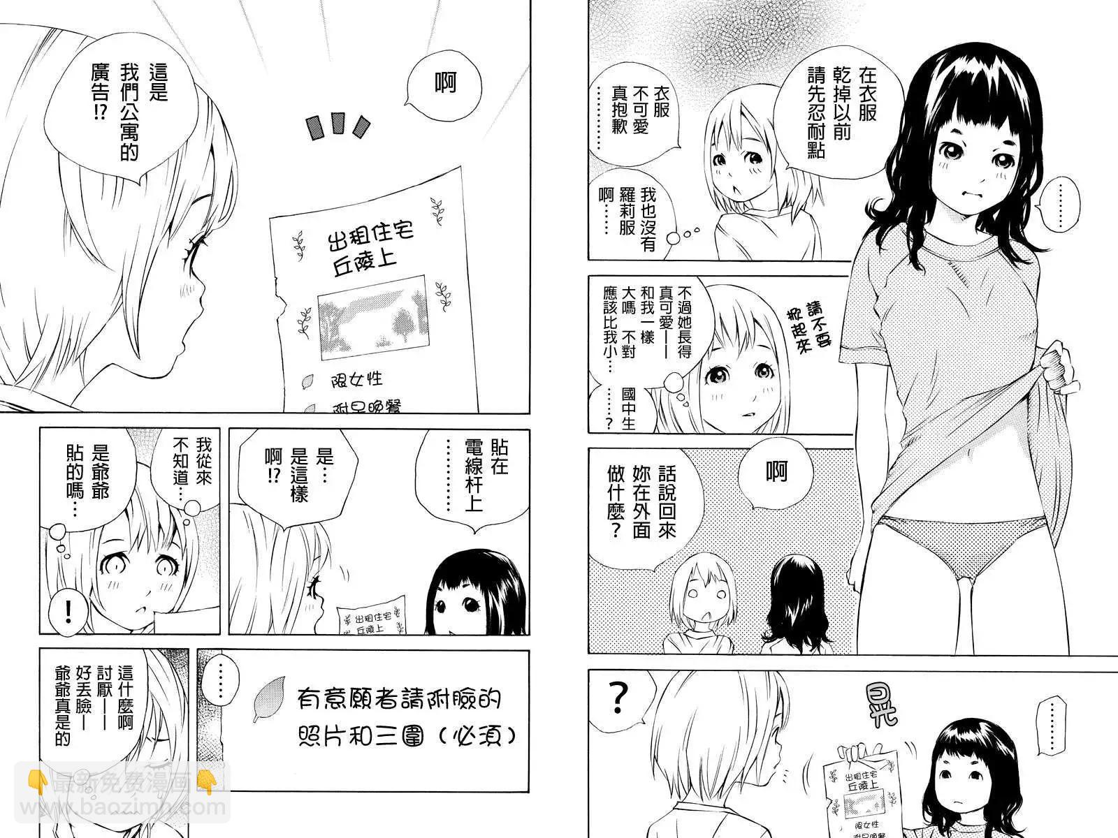 第14回6