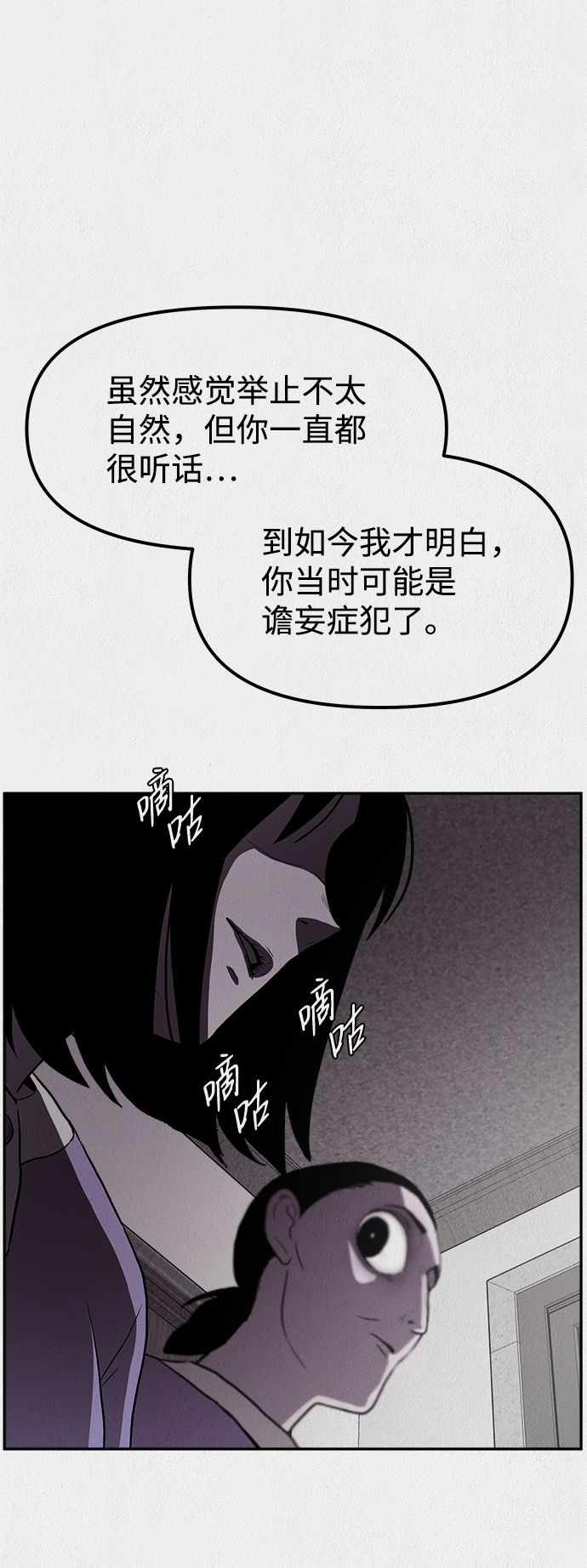 第2话20