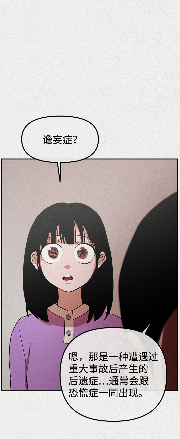 第2话21