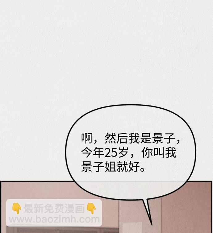 第2话33