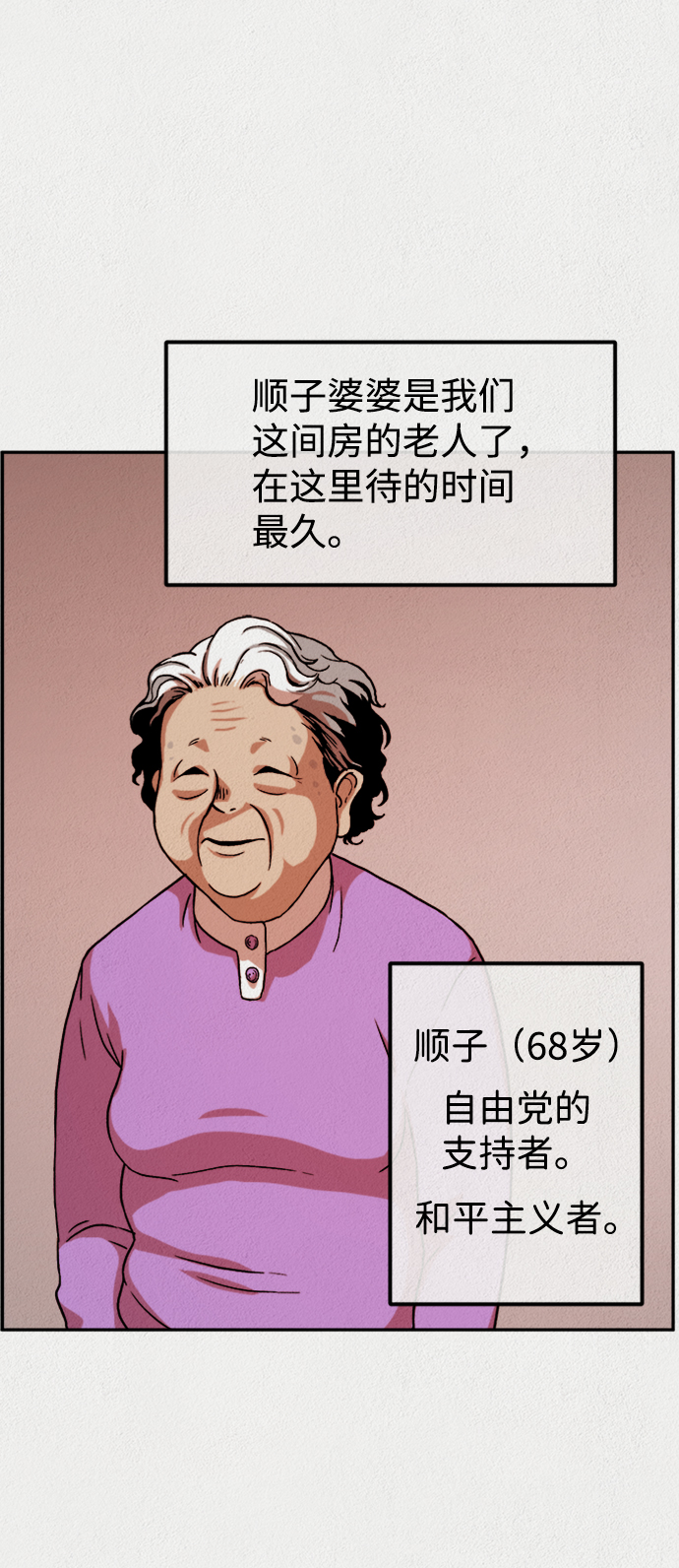 第2话36