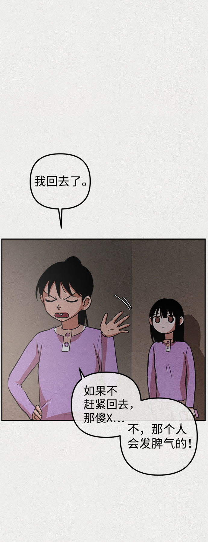 第7话38