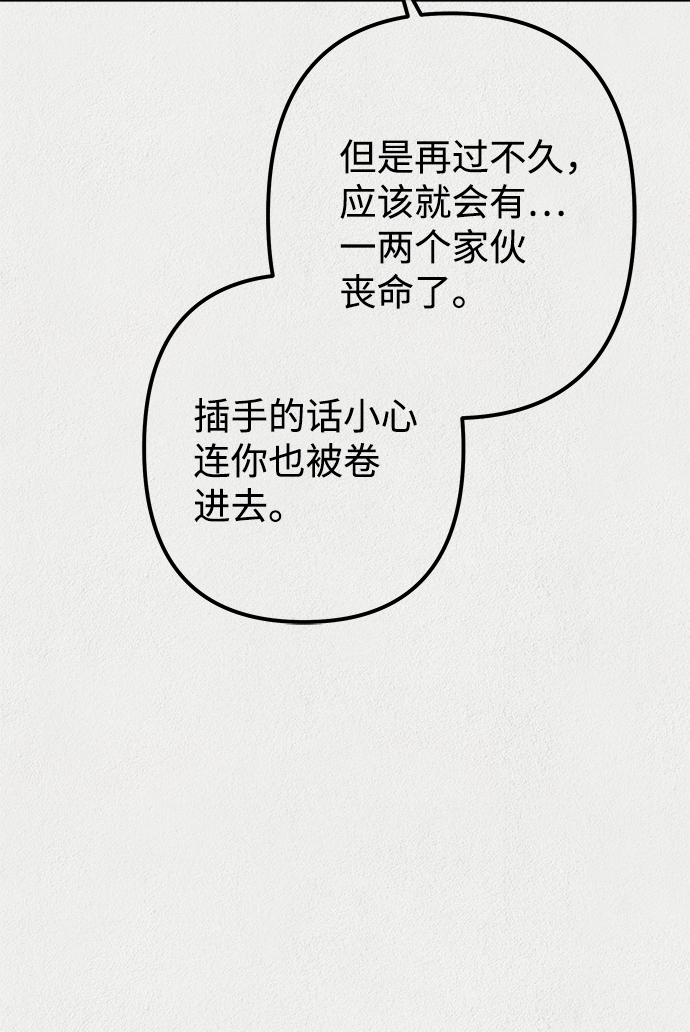 第19话52