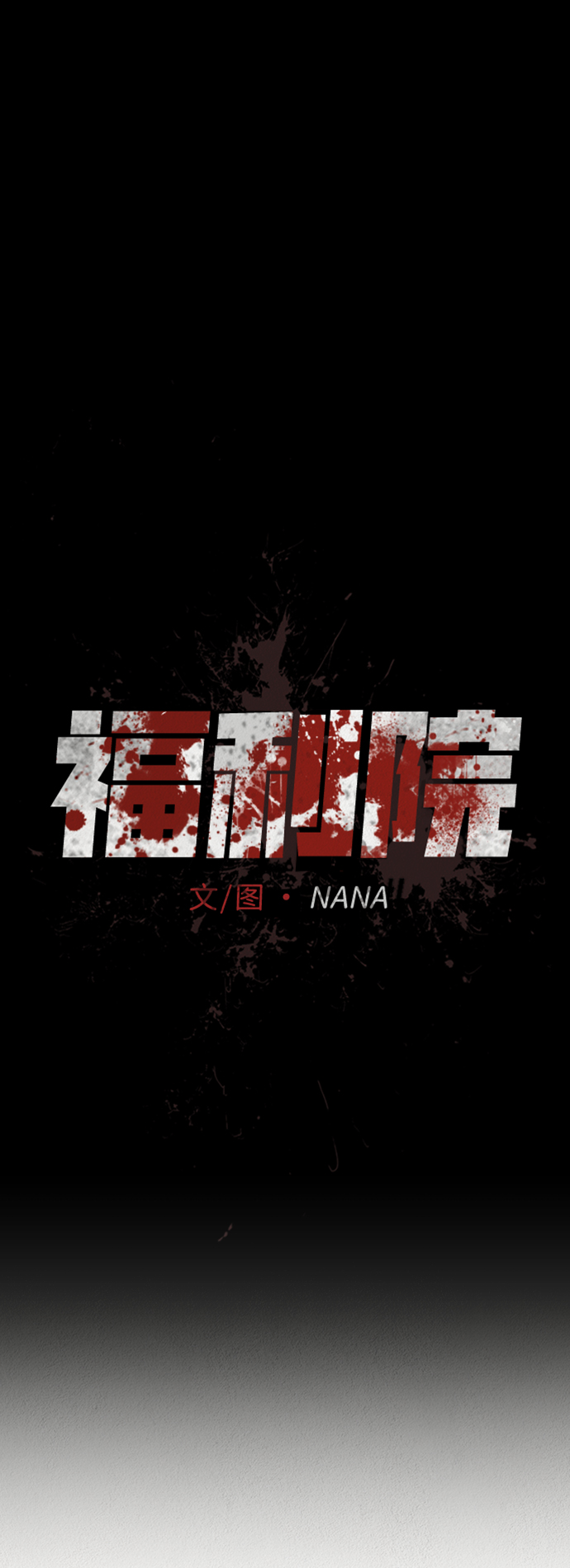 第21话4