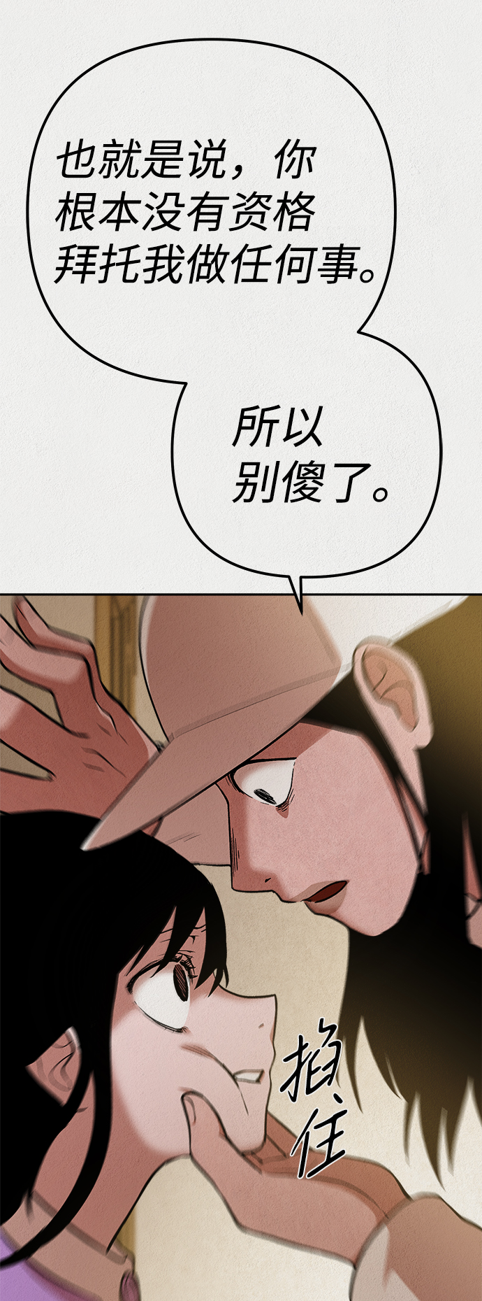 第33话12