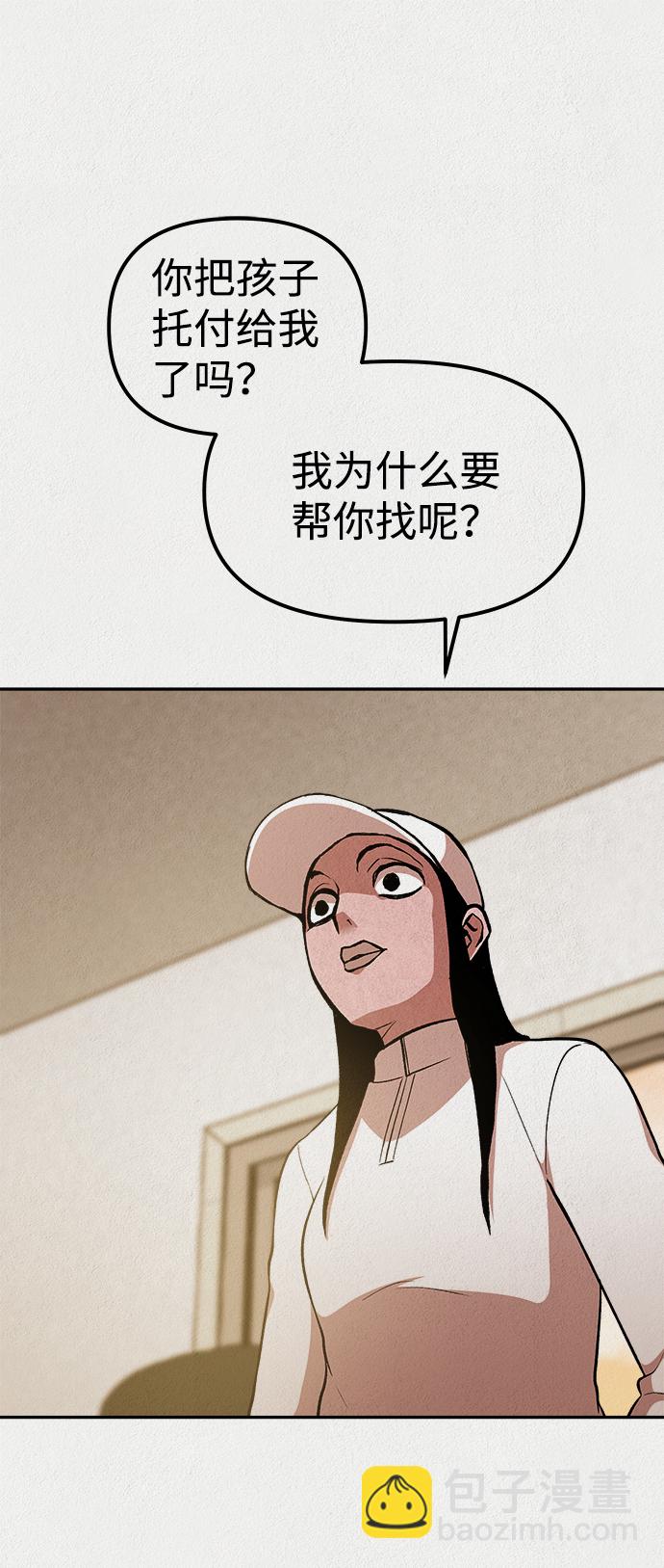 第33话8